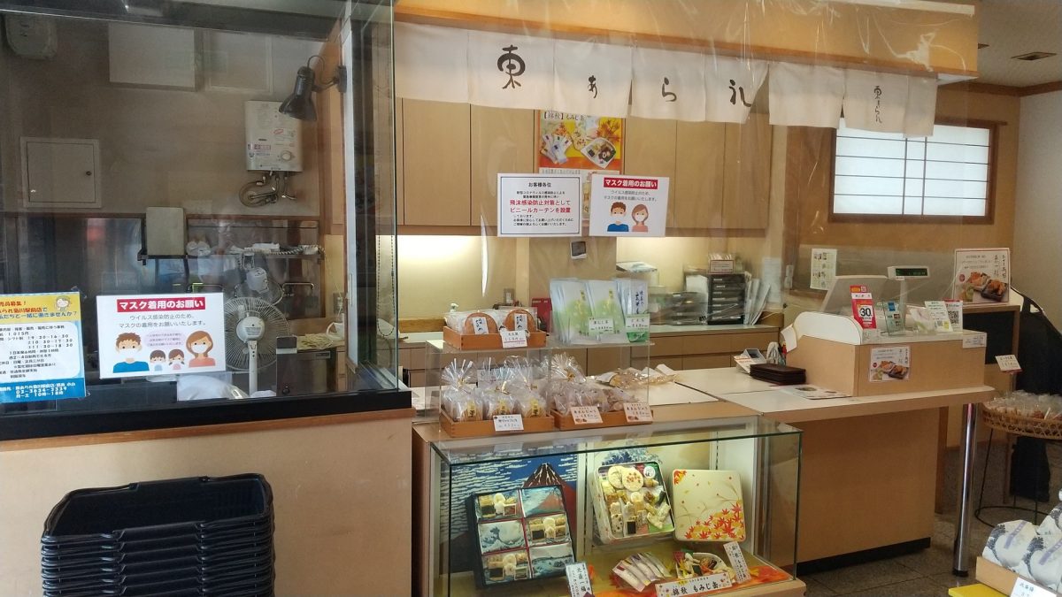 azuma arare shop  counter
